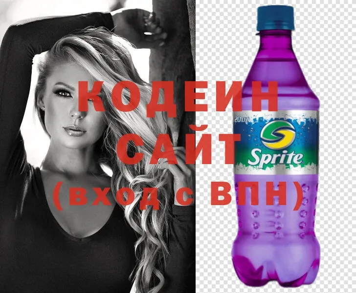 купить   Ленск  Codein Purple Drank 